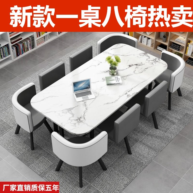 Rectangular negotiation table and chair combination long table simple and modern 8-person training table 2 meters reception Nordic small conference table