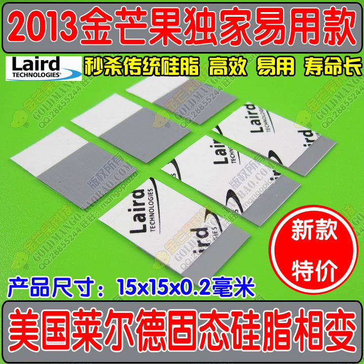 0 2MM notebook CPU north and south bridge solid silicon grease thermal conductive pad heat dissipation graphics card chip silicone sheet phase change material