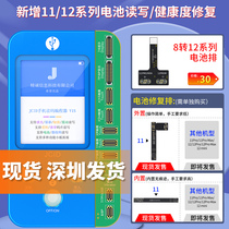 Fine Cheng V1SE Apple x11 12 13promax face adjective lattice flat cable light-sensitive original color battery repair instrument