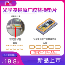 I2C lattice repair optical Ling mirror original factory glue replacement gasket face to repair mobile phone X XS 11 12