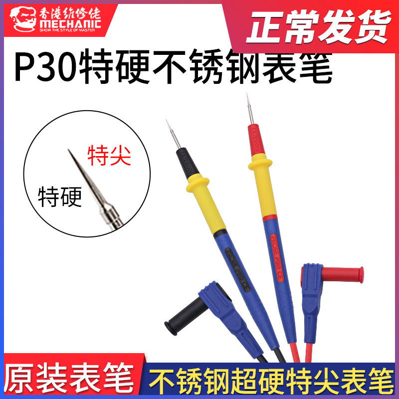 Maintenance Yankee stainless steel fine tip line digital pointer silicone antifreeze function accessories