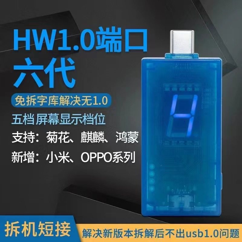 HW Chrysanthemum 1 0 port 6 generation built-in chip without burning mobile phone new listed enhance five - grade memory function
