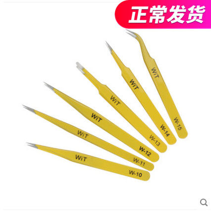 Japan WIT witty cards yellow ultra-hard high precision tweezers Custard Nipper Nipper 6 Optional