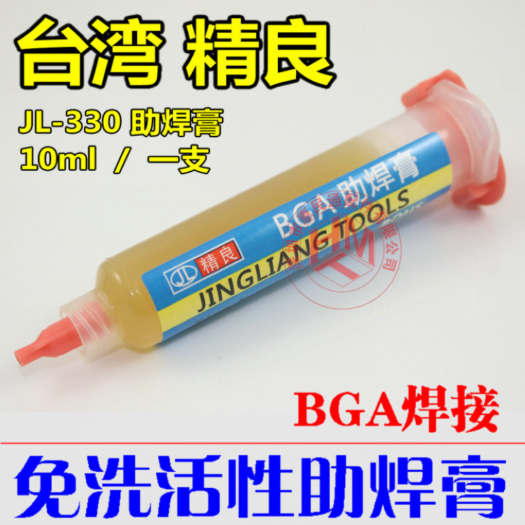 Sophisticated card soldering paste Solder Paste Rosin Soldering Flux Soldering Accessories Welds Oil JL-330 soldering paste