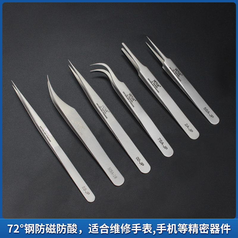 Swiss VETUS Precision Twezers Ultra hard Acid Anti-Magnetic High-quality Level Tip Parts Clamp Tool