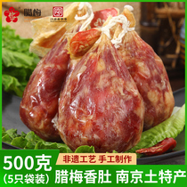  Preserved plum belly Nanjing specialty 500g air-dried pork belly specialty cured farm flavor salty and sweet sausage sausage