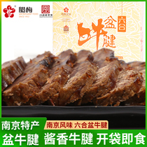  Preserved plum beef tendon 300g Specialty gourmet sauce Braised open bag Ready-to-eat cooked food Snacks Snacks Beef preserved beef