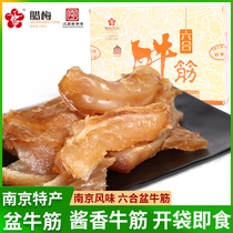  Dried beef tendons with preserved plum 300g Nanjing specialty flavor sauce Braised beef tendons Office snacks Beef tendons jerky