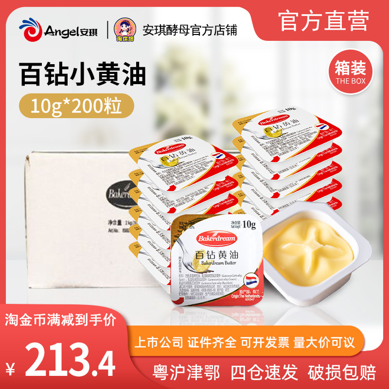 100 drill no salt small cream 10g * 200 Grain Edible Animal Cream Home Made Bread Fried Steak Cake material