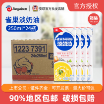 Nestlé Light Milk 250ml * 24 Box whole box Animals Rare Talk Cream Sweet cake framed baking raw material