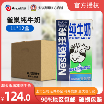 Nestle Full Fat Milk 1L* 12 Whole Box Commercial Milk Tea Shop Special Coffee Laflower Milk Tea Sweet Baking Raw Material