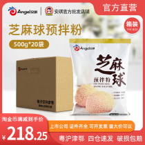 Angqi Sesame Ball Premixed Powder Home Homemade Fried Hollow Large Hemp Round 500g * 20 Bags Commercial Whole Boxes
