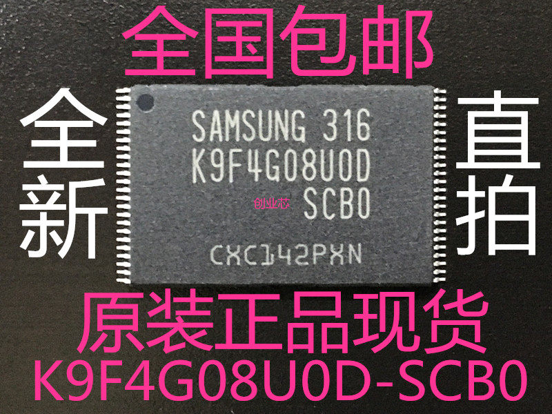 Imported new original K9F4G08U0D-SCB0 K9F4G08UOD-SCBO flash memory TSOP48 chip