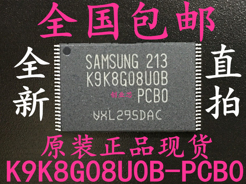 New original dress spot (K9K8G08UOB-PCBO K9K8G08U0B-PCB0) flash memory chip