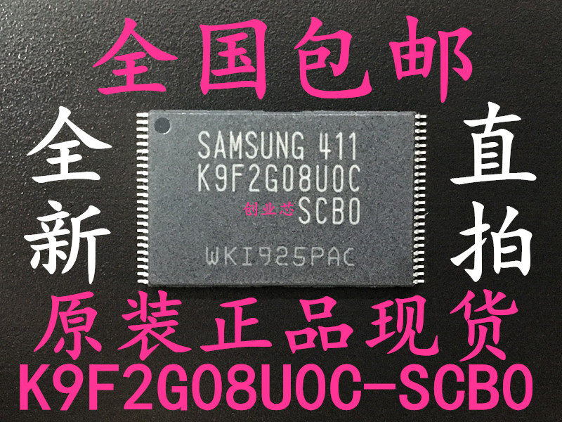 Brand new original K9F2G08UOC-SCBO K9F2G08U0C-SCB0 flash memory chips a lot of spot