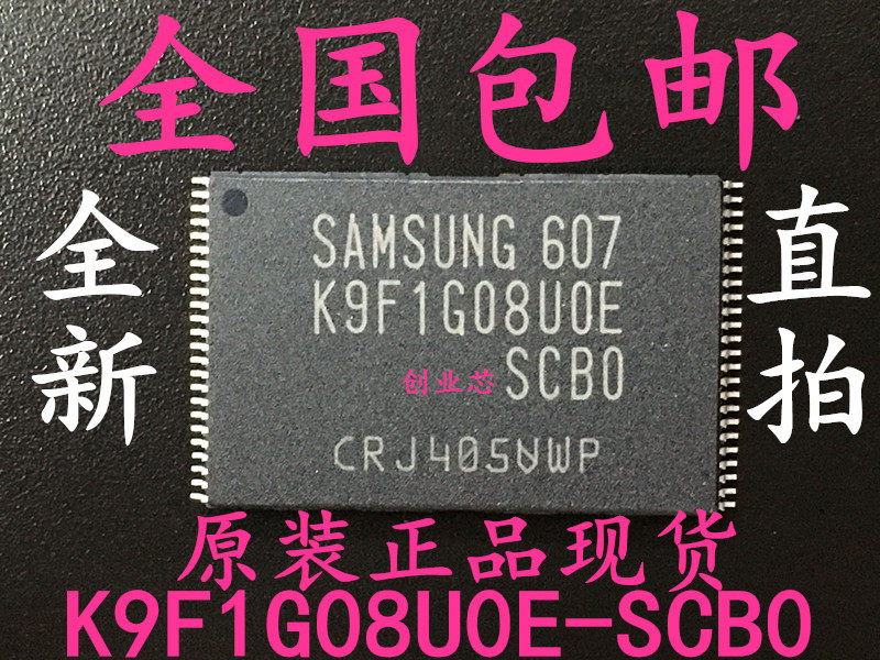 New original chip K9F1G08U0E-SCB0 K9F1G08UOE-SCBO room in stock