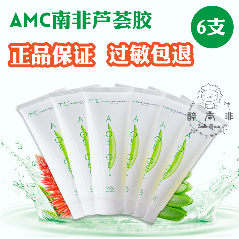 Amc99% South African Aloe Gel 6 Bottles 75ml Hydrating, Anti-Allergic, After-Sun Repair