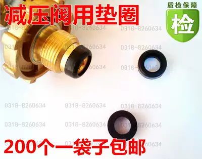 Liquefied gas pressure reducing valve sealing ring Medium pressure pressure reducing valve leather ring pressure regulating valve Rubber pad Valve mat