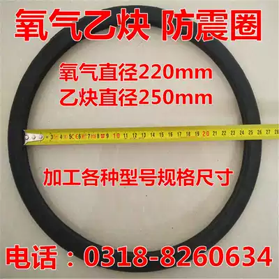 Oxygen acetylene gas cylinder protection ring rubber ring shock absorber ring shock protection ring 40 liters steel cylinder rubber ring thickening