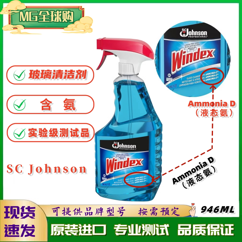American Johnson Windex Glass Ammonia D Glass Cleaner Containing Liquid Ammonia