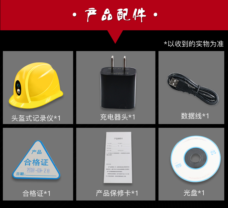执法1号DSJ-T6 头盔式执法记录仪高清安全帽实时现场执法记录仪 执法1号DSJ-T6 头盔式执法记录仪高清安全帽实时现场执法记录仪
