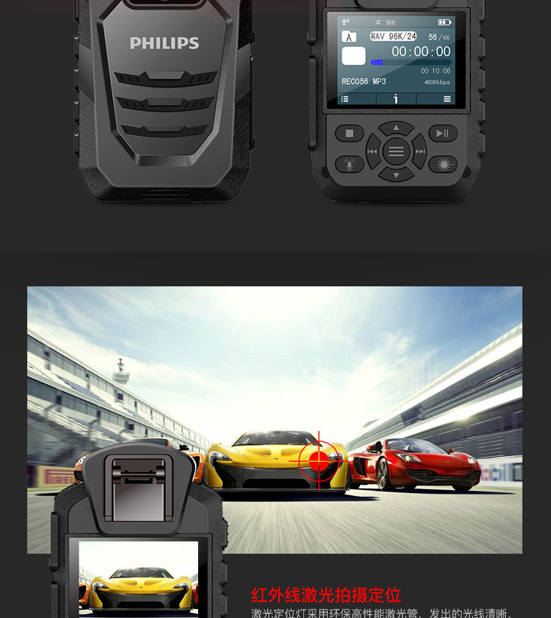 Philips/飞利浦执法记录仪VTR8200高清红外夜视现场记录仪摄像机