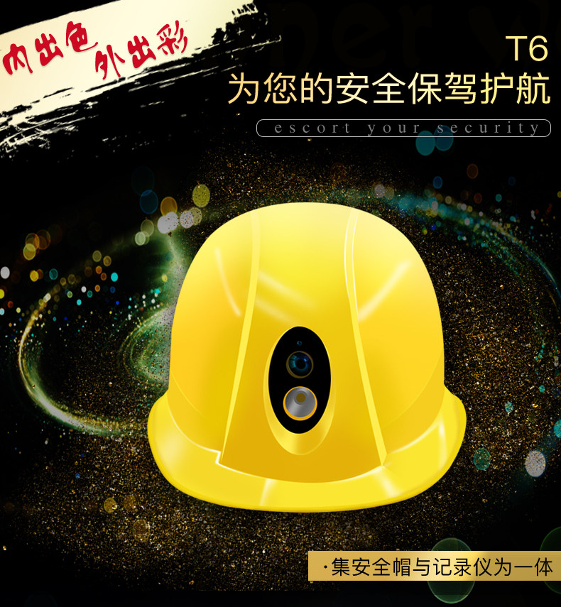 执法1号DSJ-T6 头盔式执法记录仪高清安全帽实时现场执法记录仪 执法1号DSJ-T6 头盔式执法记录仪高清安全帽实时现场执法记录仪