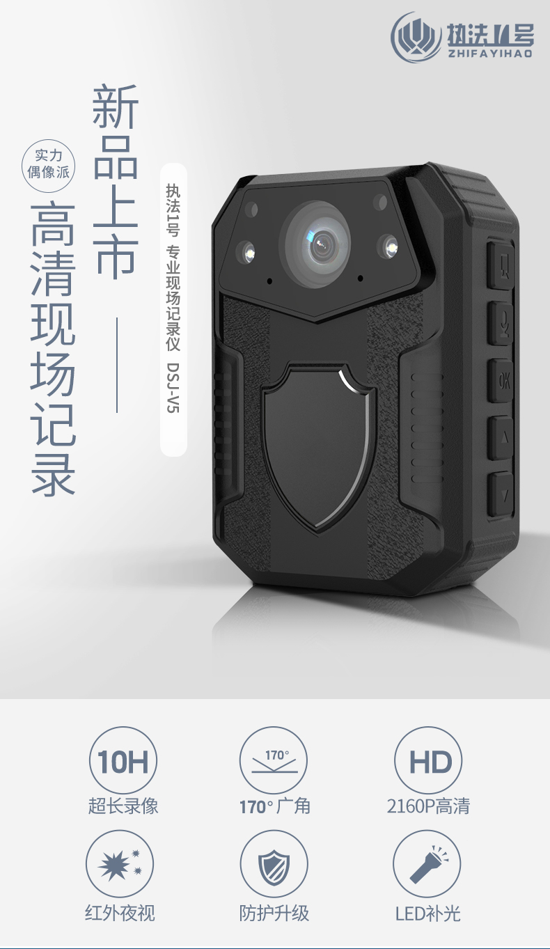 执法1号V5执法记录仪高清4K夜视专业便携式小型随身执法记录仪器 执法1号V5执法记录仪高清4K夜视专业便携式小型随身执法记录仪器