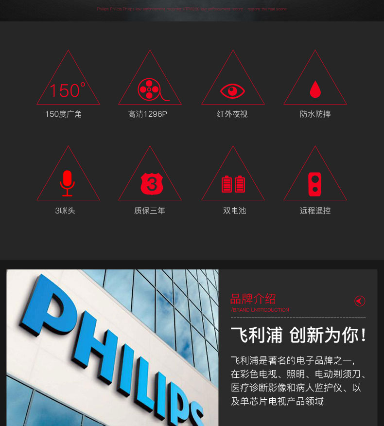 Philips/飞利浦执法记录仪VTR8200高清红外夜视现场记录仪摄像机