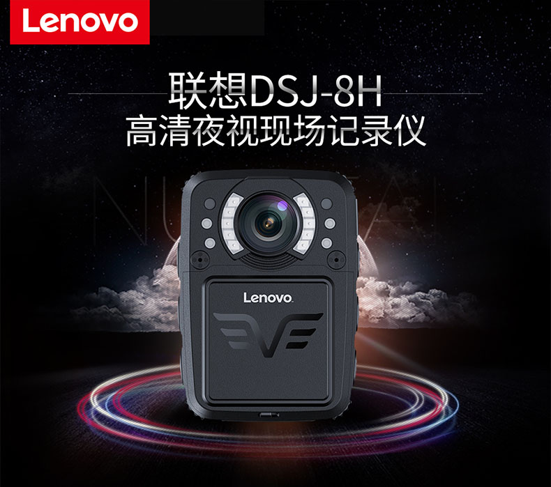 lenovo联想8H执法记录器仪超高清夜视GPS现场保安工作便携摄像