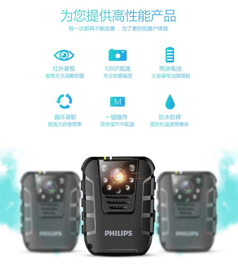 Philips飞利浦执法记录仪VTR8100高清红外夜视便捷式现场记录行车