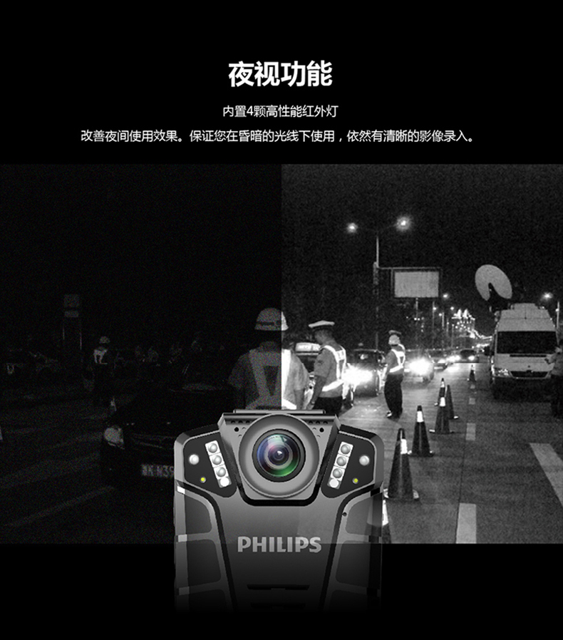 Philips/飞利浦执法VTR8110高清红外夜视专业执法现场记录仪器议