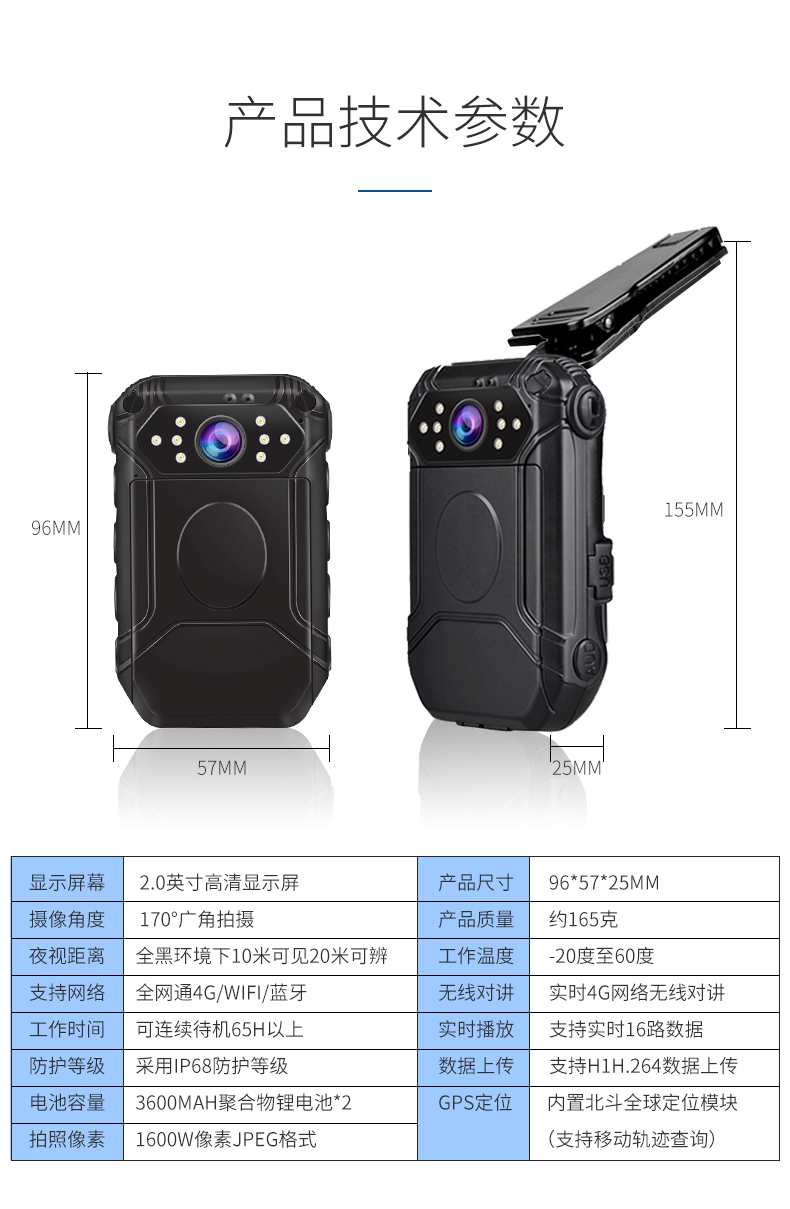 执法1号G4执法记录仪GPS定位4G实时WIFI远程传输现场执法记录仪