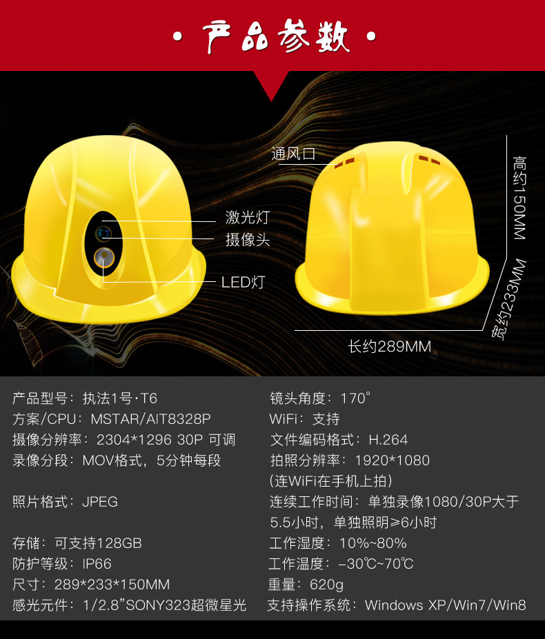 执法1号DSJ-T6 头盔式执法记录仪高清安全帽实时现场执法记录仪 执法1号DSJ-T6 头盔式执法记录仪高清安全帽实时现场执法记录仪