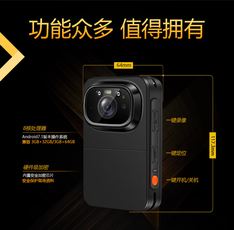 执法1号G7高清实时传输GPS定位WIFI/3/4G对讲现场记录仪人脸识别 执法1号G7高清实时传输GPS定位WIFI/3/4G对讲现场记录仪人脸识别