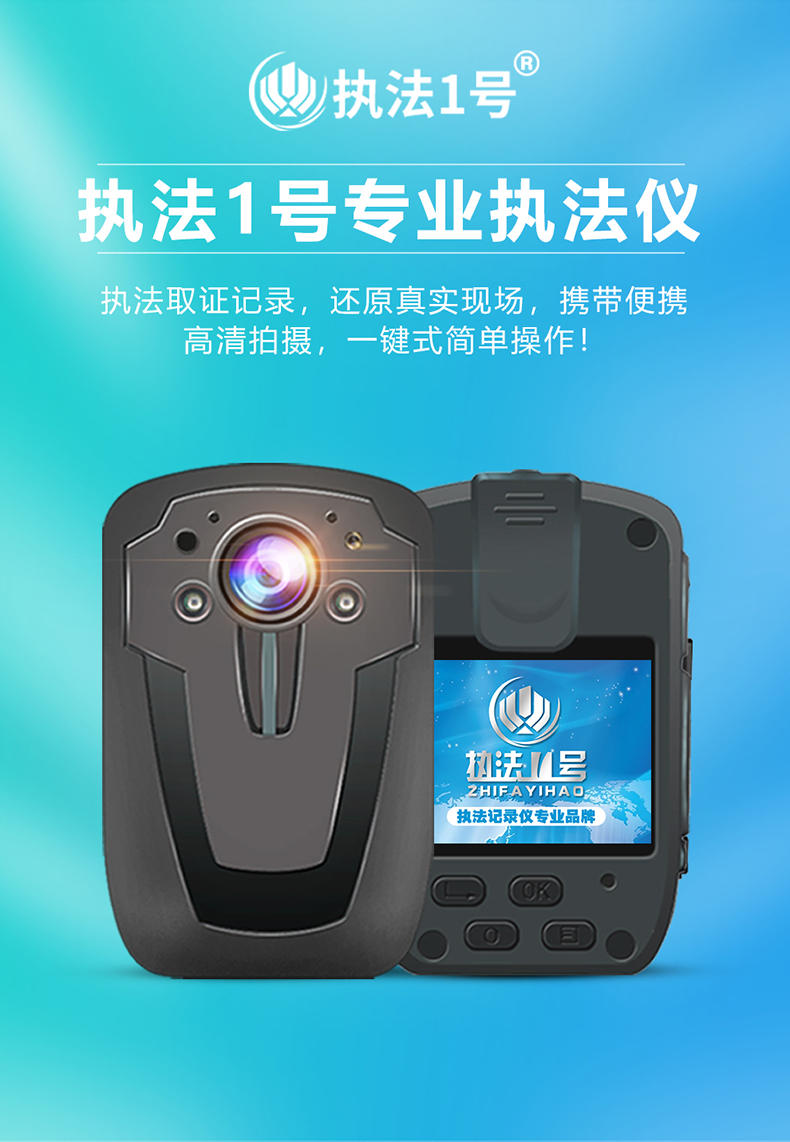 执法1号DSJ-C8 执法记录仪可插卡高清小型保安随身工作记录仪器议 执法1号DSJ-C8 执法记录仪可插卡高清小型保安随身工作记录仪器议