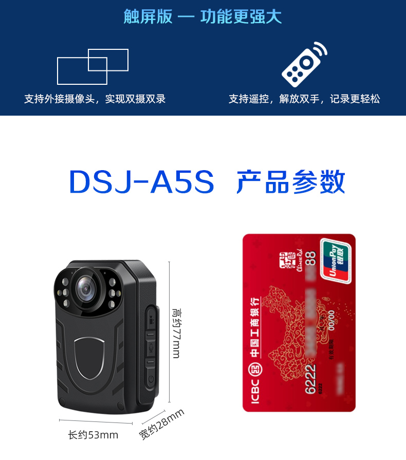 执法1号DSJ-A5S记录仪高清红外夜视触摸WIFi遥控执法记录仪器议