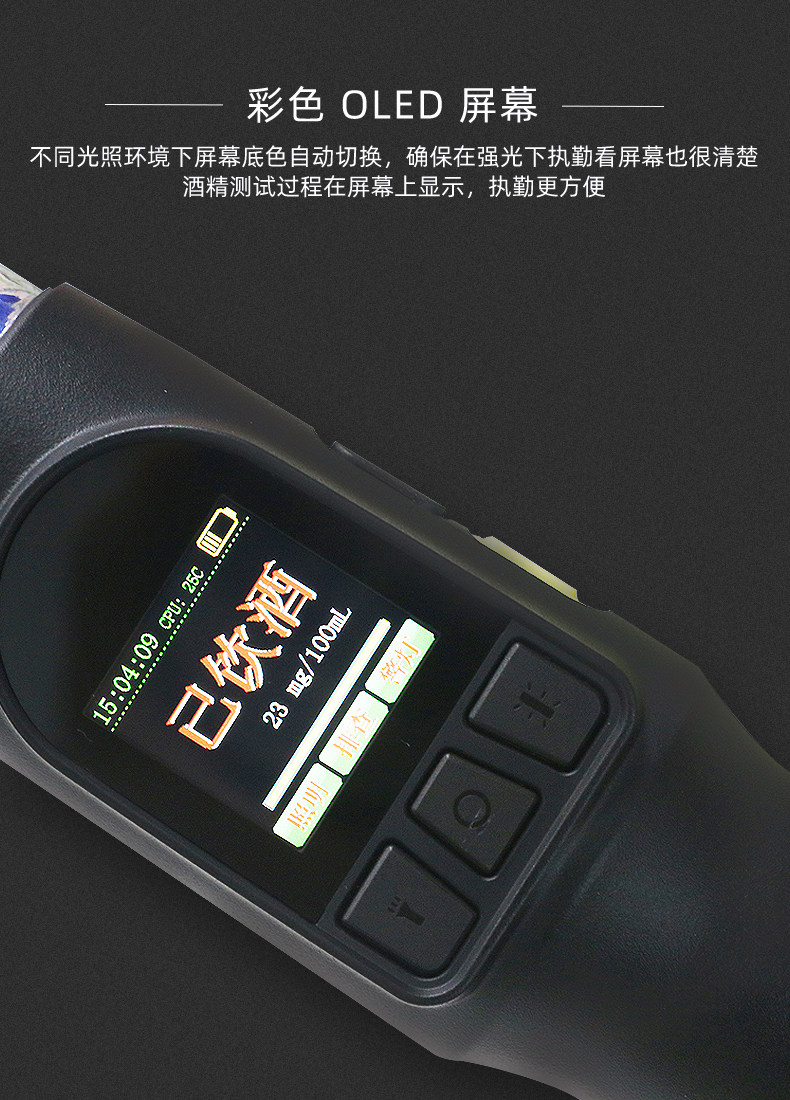执法1号酒精测试仪高精度指挥棒式交警专用测查酒驾吹气式检测仪 执法1号酒精测试仪高精度指挥棒式交警专用测查酒驾吹气式检测仪