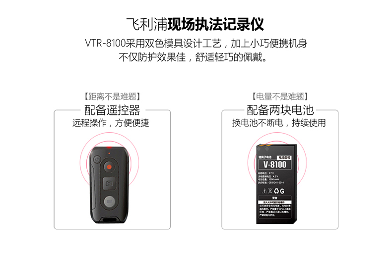 Philips飞利浦执法记录仪VTR8100高清红外夜视便捷式现场记录行车