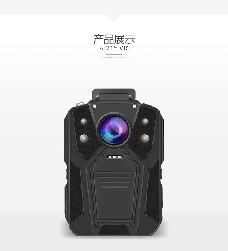 执法1号DSJ-V10 执法记录仪高清便携仪器红外夜视矿工专业记录仪