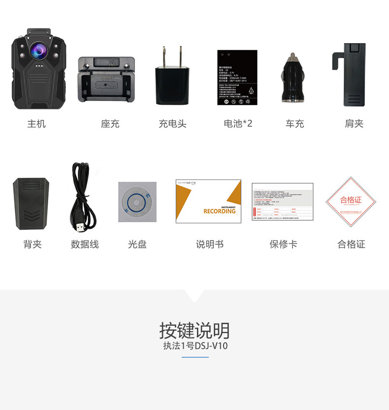 执法1号DSJ-V10 执法记录仪高清便携仪器红外夜视矿工专业记录仪
