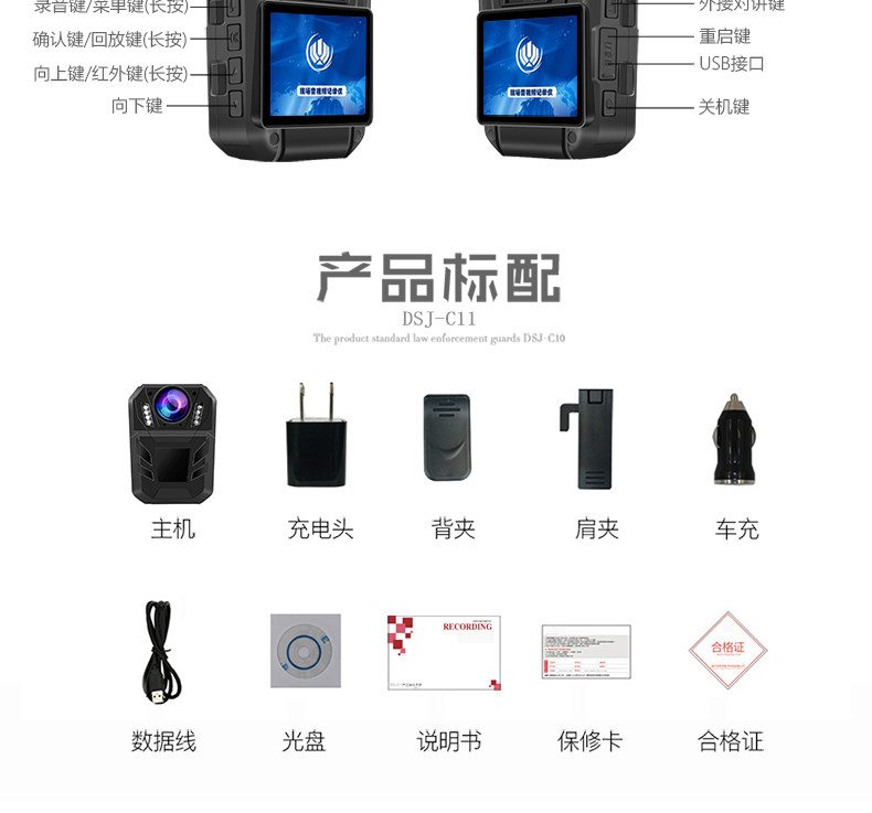 执法1号DSJ-C11执法记录仪高清红外夜视现场记录仪巡查便携摄像器 执法1号DSJ-C11执法记录仪高清红外夜视现场记录仪巡查便携摄像器