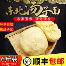 Northeast sour soup noodles Liaoning specialty Huanren Manchu sour soup noodles cornmeal fork strips a 6-pound bag Shunfeng