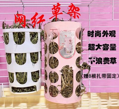 Fixed Grass Shelf God's Utility Network Red Anti-waste Grass Ultra Multi Rabbit Dutch Pig Dragon Cat Guinea Pig