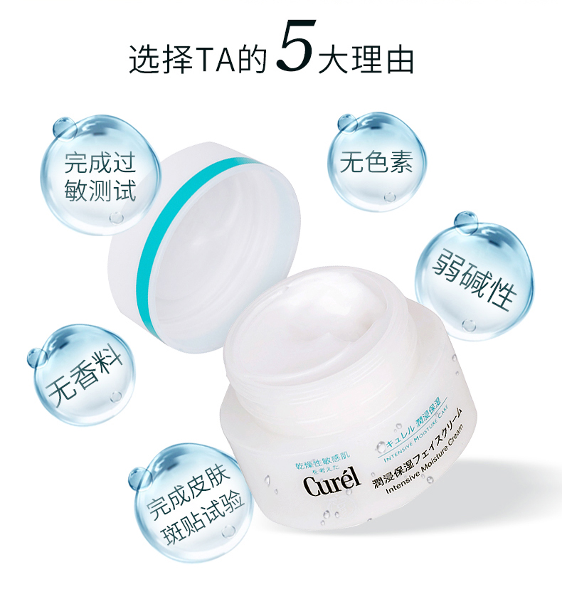 【日本直邮】日本本土版 花王KAO 珂润CUREL 保湿滋养深层乳霜 40g