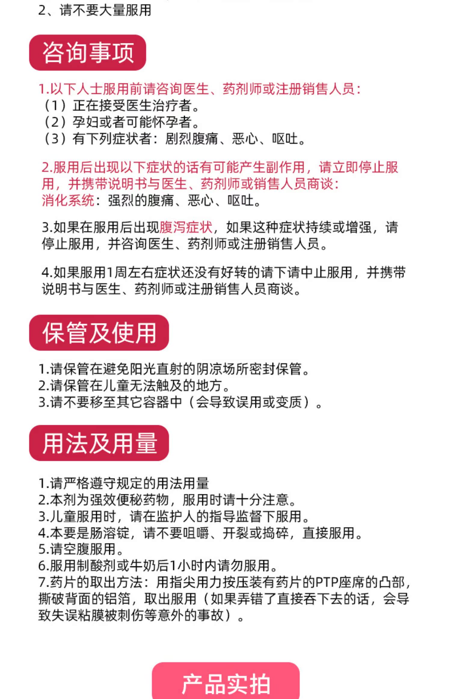 【预售】日本皇汉堂小粉丸便秘丸400粒*2盒