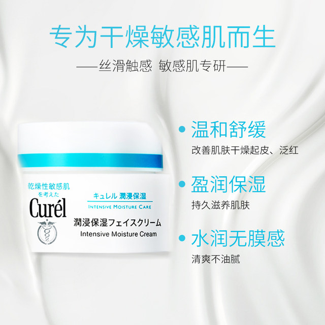 Japan Curel Dry Skin Moisturizing and Hydrating Squalane Moisturizing Cream 40g