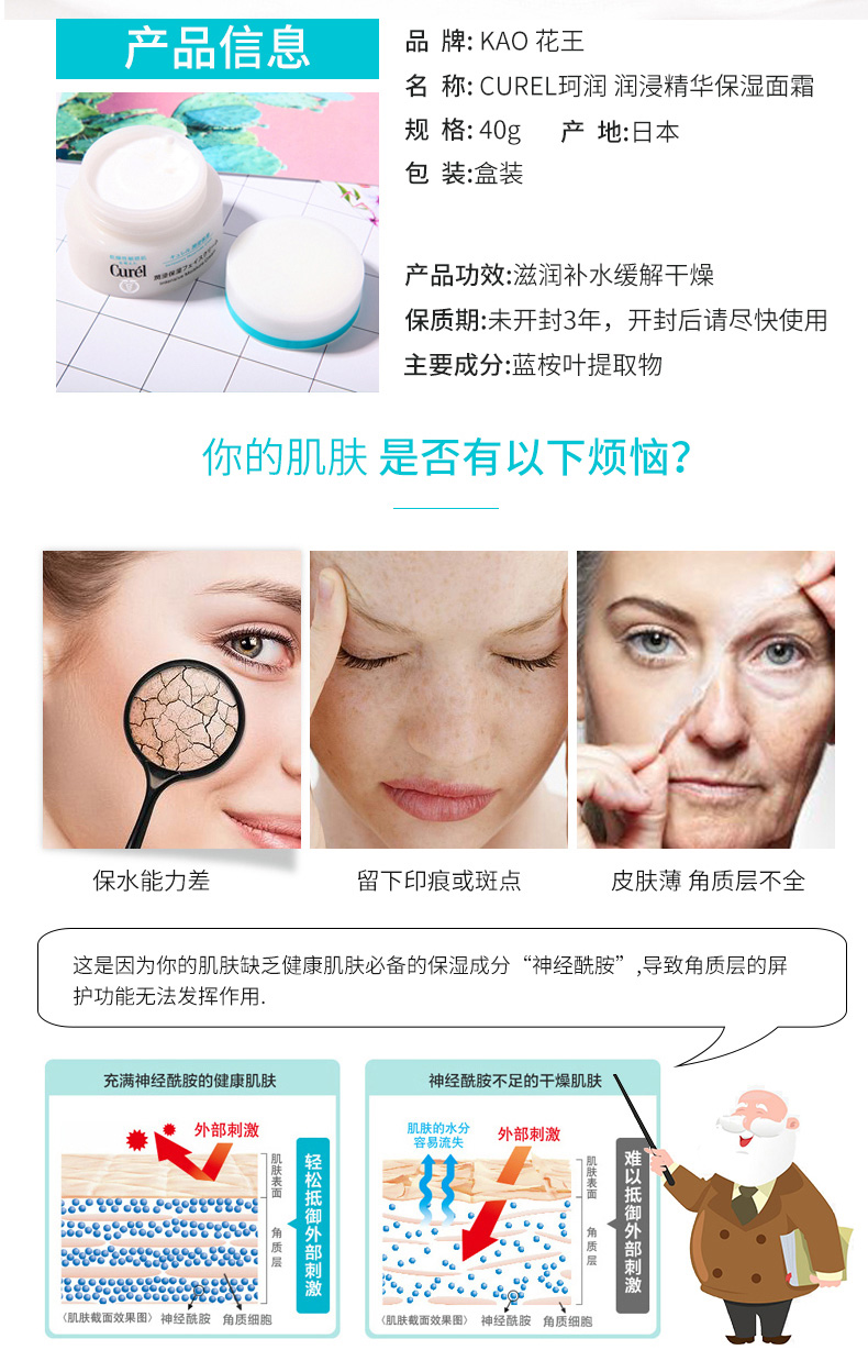 【日本直邮】日本本土版 花王KAO 珂润CUREL 保湿滋养深层乳霜 40g