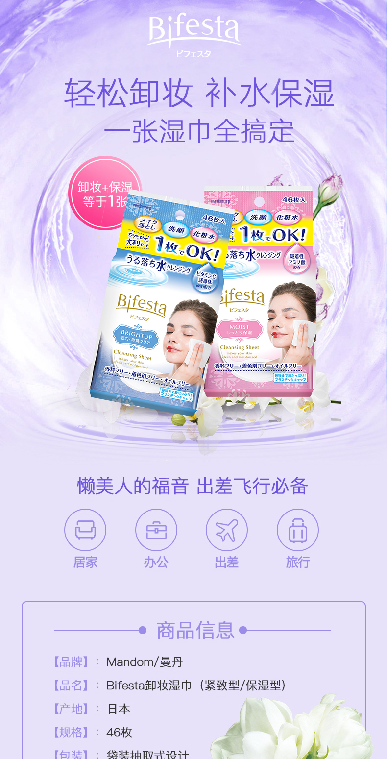 Moisturizing makeup remover cotton 46 Sheets