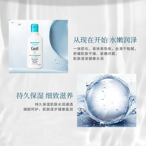 Японская подлинная мацумото, импортированная связанная склада, доставка склада Кюрел Крун Ран Погруженное Увлажняющее Молоко 220 мл 220 мл